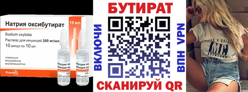 купить наркотики цена  Мезень  Бутират вода 