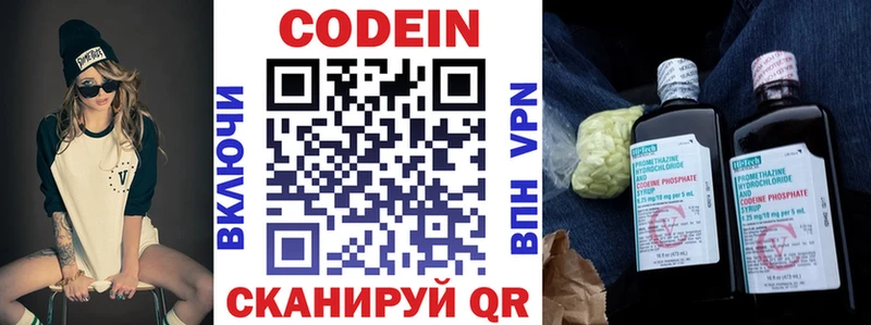 как найти закладки  Мезень  Codein напиток Lean (лин) 