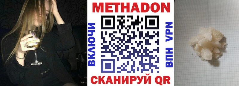 МЕТАДОН белоснежный  Мезень 